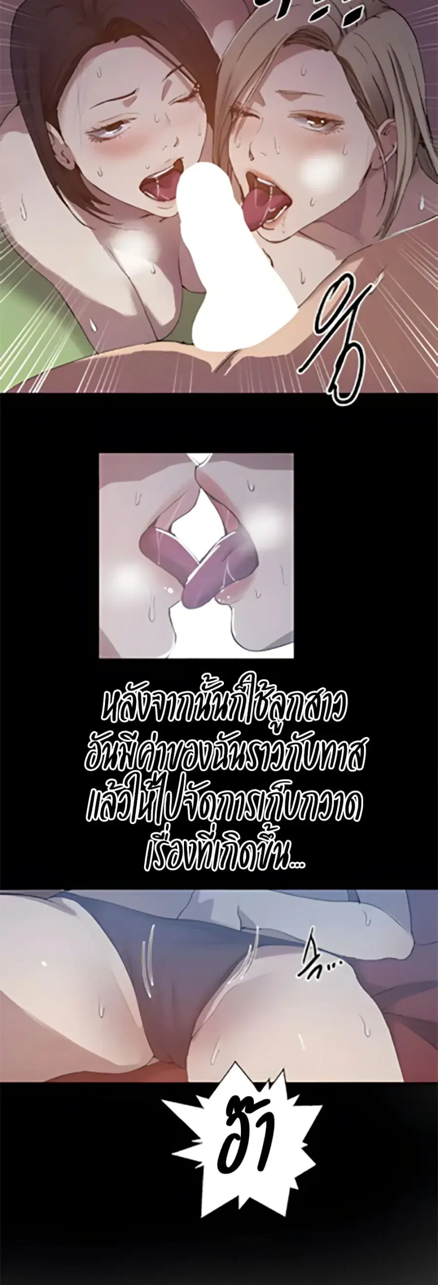 Secret Class ตอนที่ 304 — หน้า 31 จาก 40