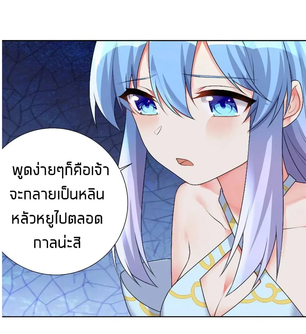What Happended? Why I become to Girl? ตอนที่ 25 — หน้า 24 จาก 42