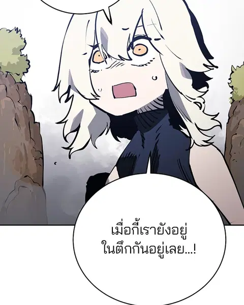 The Player ตอนที่ 31 — หน้า 80 จาก 113