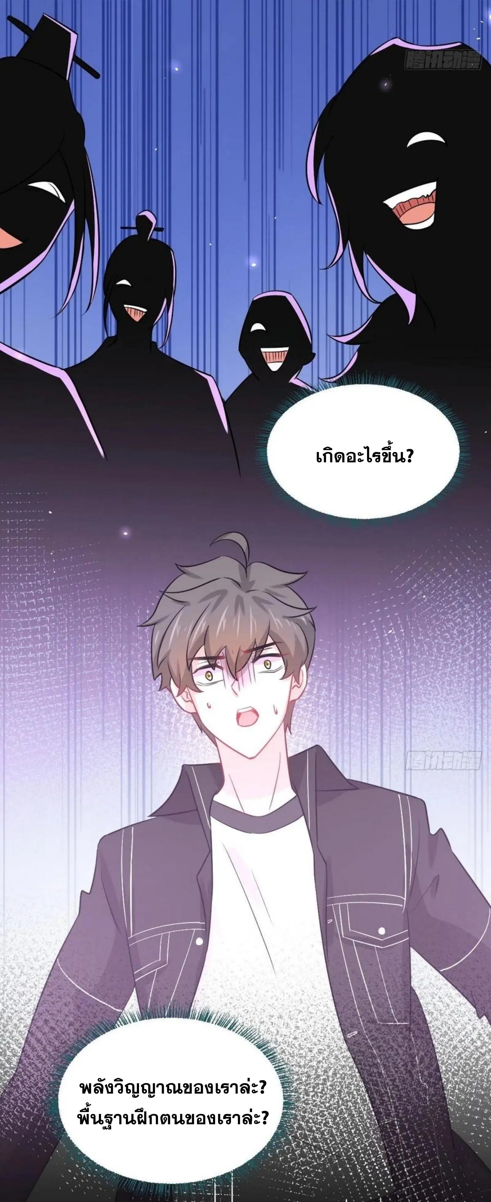 Immortal Swordsman in the Reverse World ตอนที่ 142 — หน้า 13 จาก 31