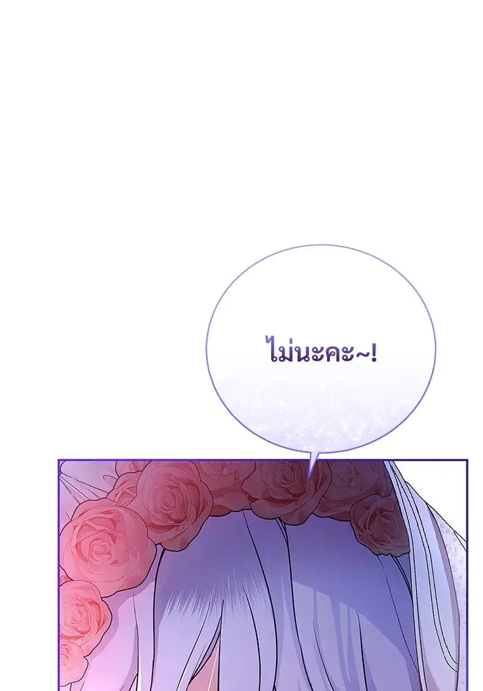 To My Husband’s Mistress ตอนที่ 3 — หน้า 10 จาก 155