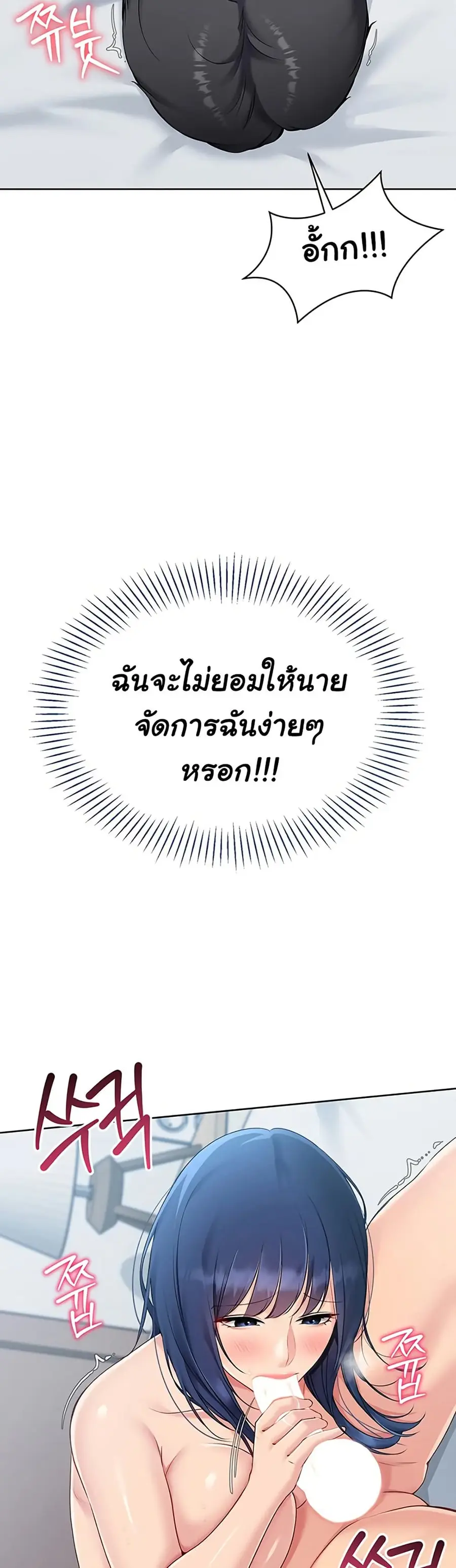 Set Up ตอนที่ 50 — หน้า 4 จาก 51