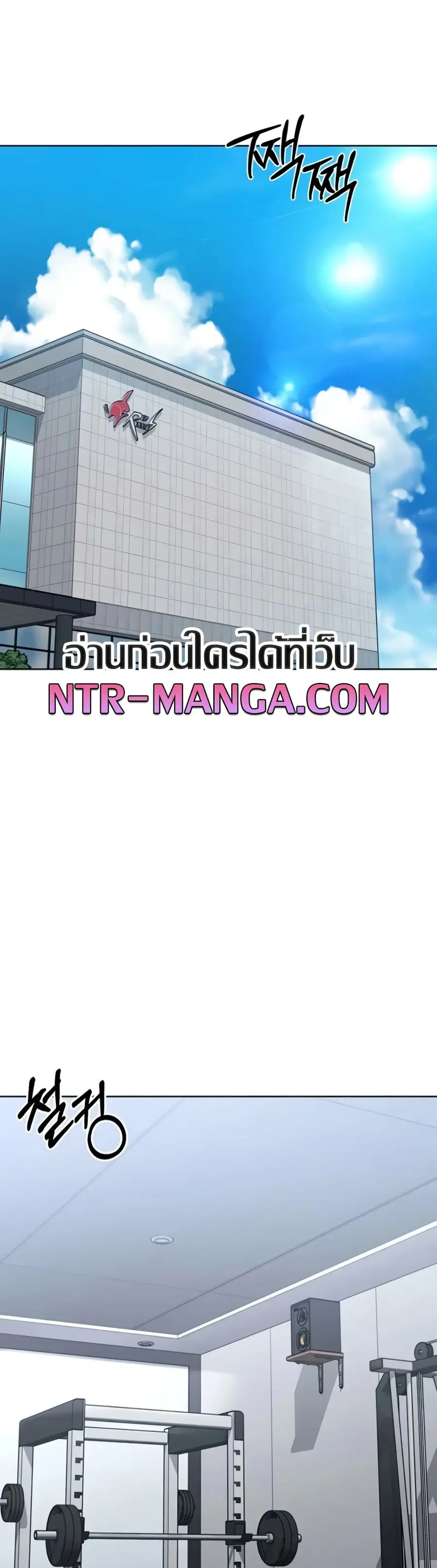 Set Up ตอนที่ 74 — หน้า 2 จาก 51