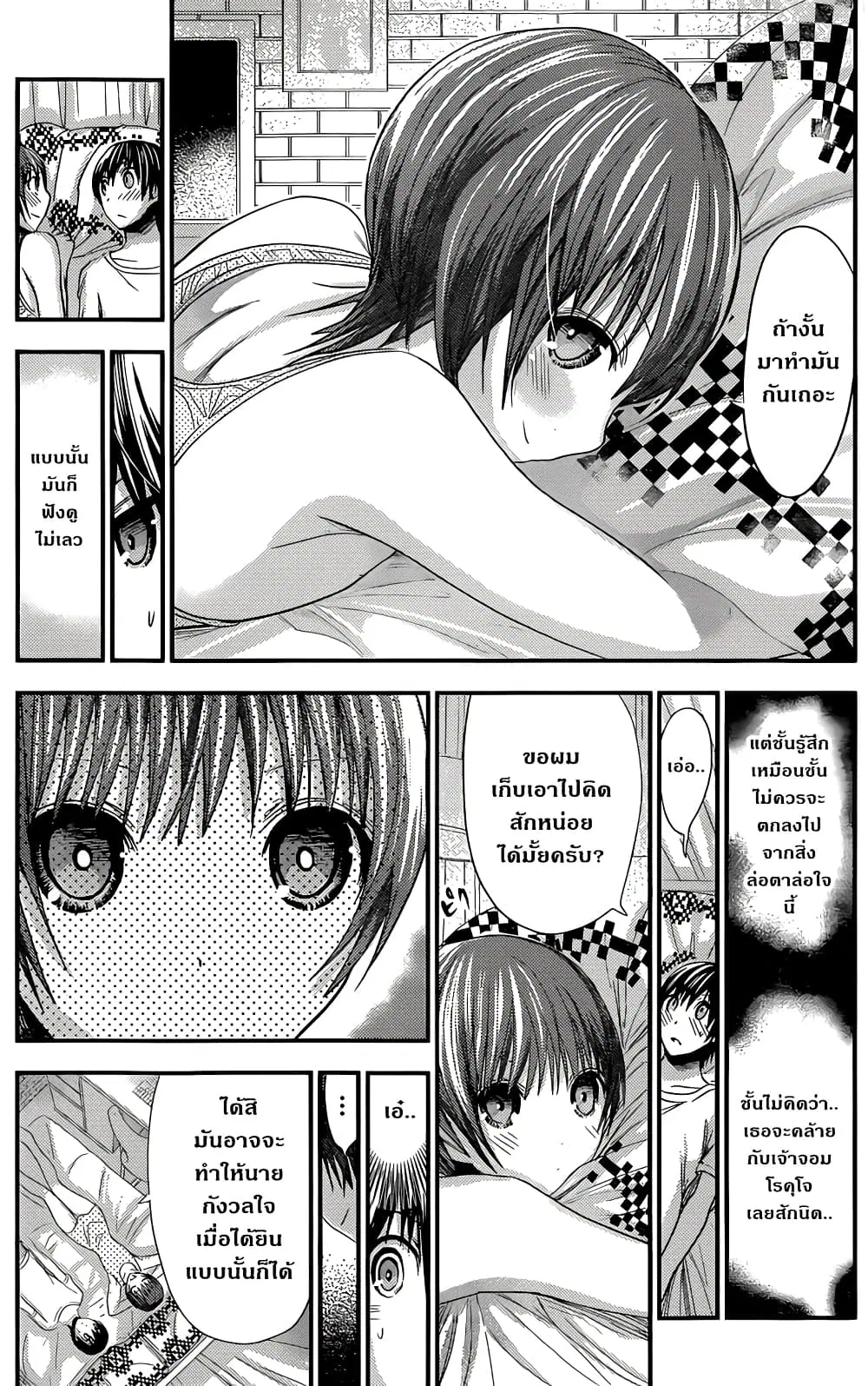 Minamoto-kun Monogatari ตอนที่ 106 — หน้า 3 จาก 9