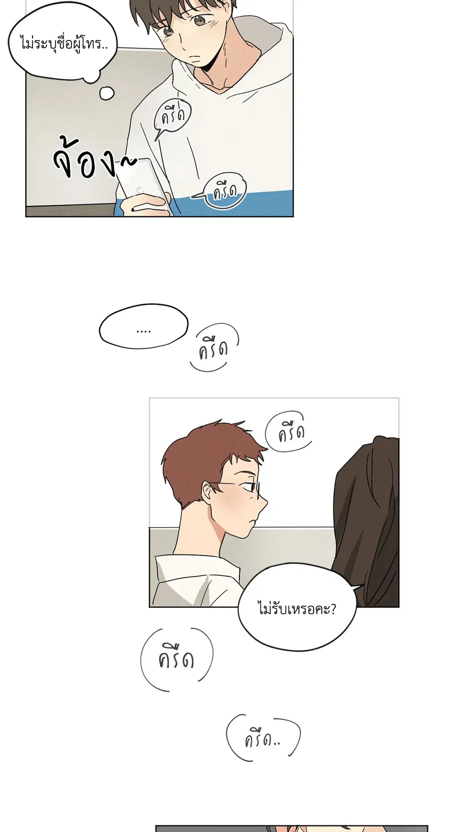 From Points of Three – รักสามมุม ตอนที่ 6 — หน้า 2 จาก 34