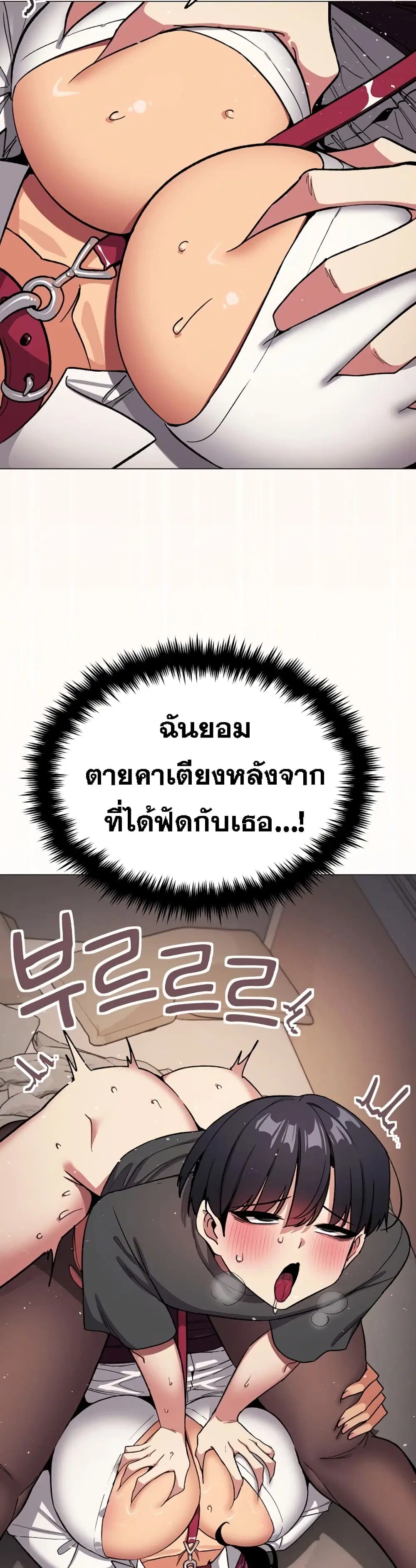 Stop Smoking ตอนที่ 101 — หน้า 48 จาก 53
