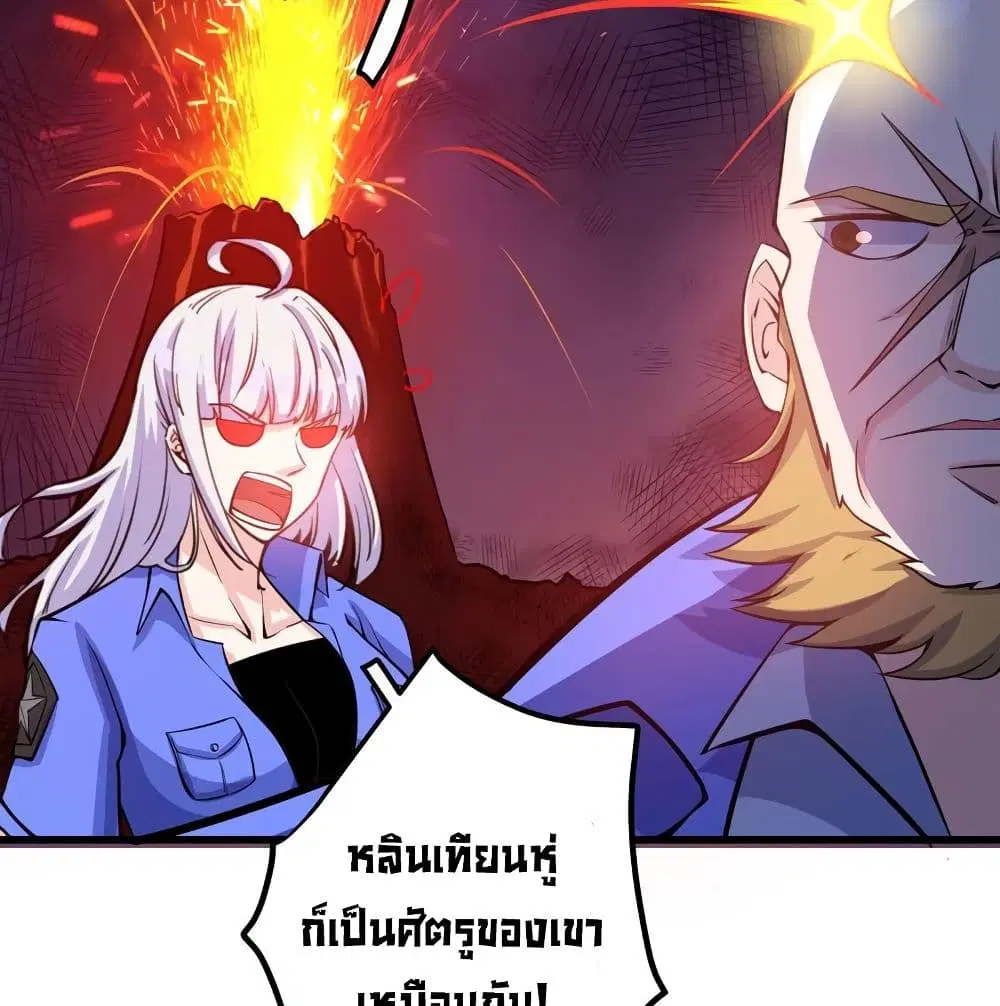 Peerless Doctor in the City ตอนที่ 35 — หน้า 7 จาก 63