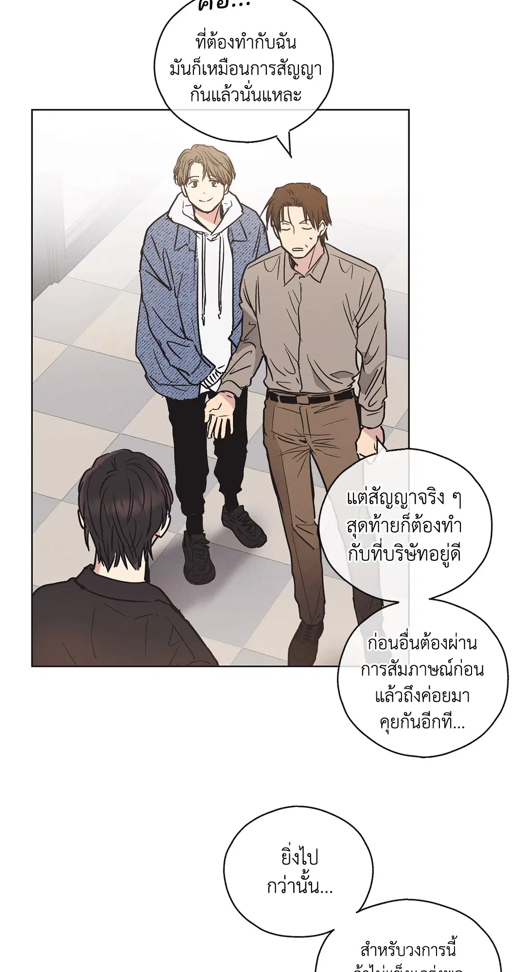 PAYBACK ตอนที่ 5 — หน้า 47 จาก 64