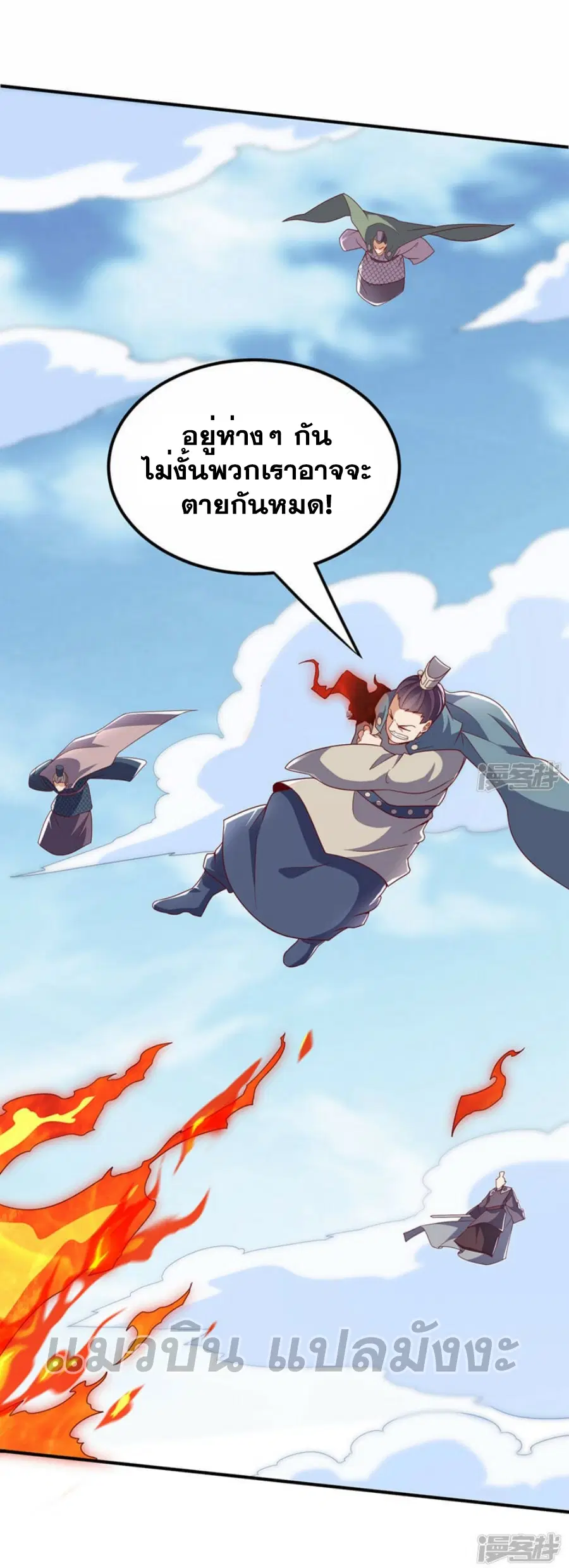 Wu Ni ตอนที่ 325 — หน้า 32 จาก 33