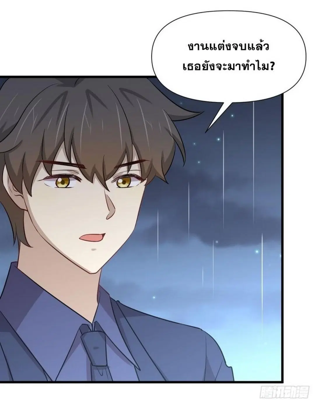 Immortal Swordsman in the Reverse World ตอนที่ 244 — หน้า 28 จาก 34