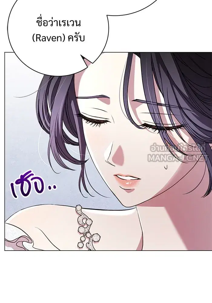 To My Husband’s Mistress ตอนที่ 18 — หน้า 81 จาก 118