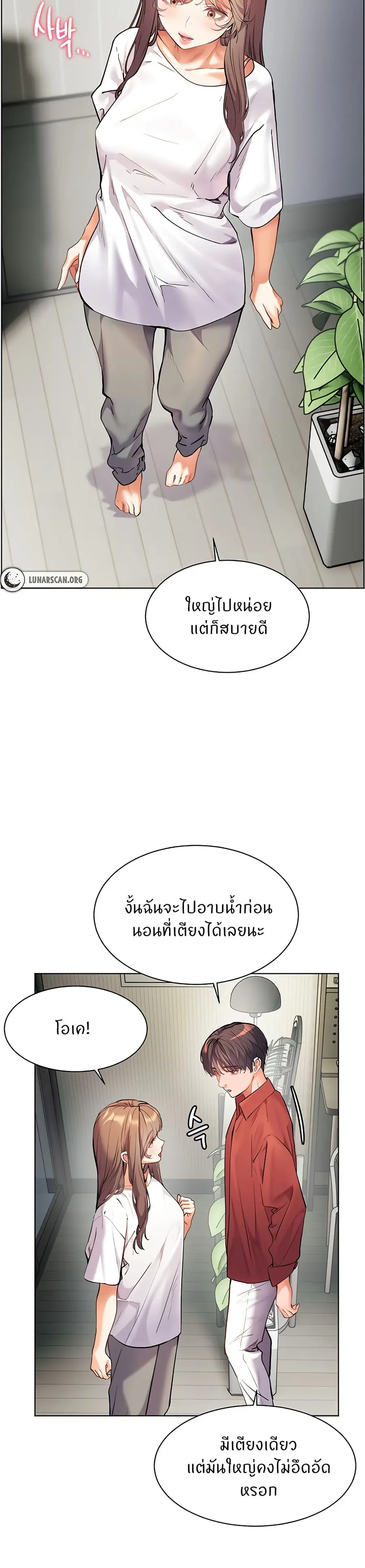 Teacher’s Efforts ตอนที่ 31 — หน้า 37 จาก 50