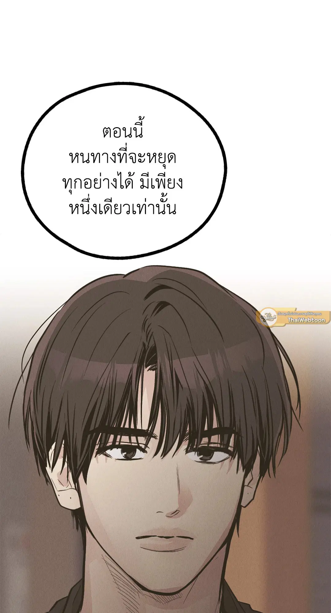 PAYBACK ตอนที่ 77 — หน้า 25 จาก 94