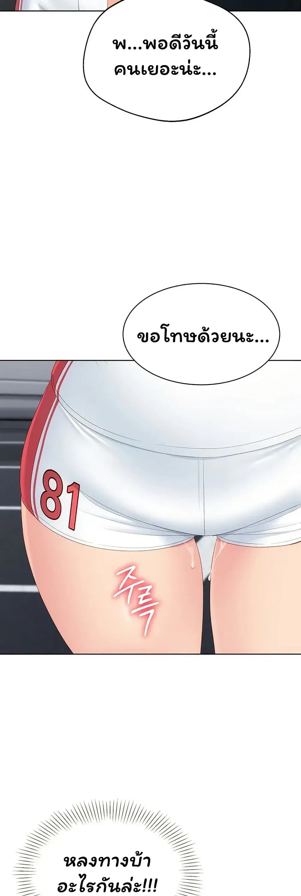 Set Up ตอนที่ 118 — หน้า 37 จาก 51
