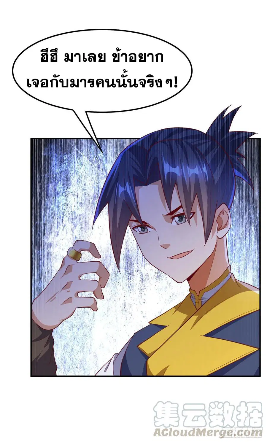Wu Ni ตอนที่ 146 — หน้า 27 จาก 37