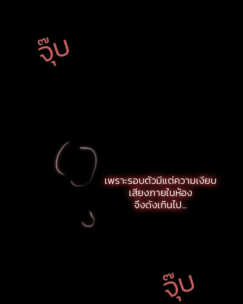 Serena ตอนที่ 75 — หน้า 26 จาก 131