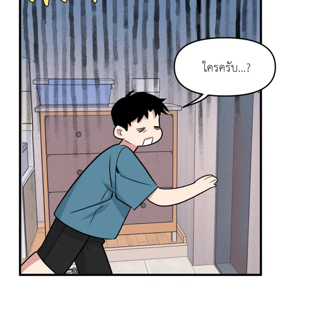 Full Volume ตอนที่ 76.3 — หน้า 56 จาก 74