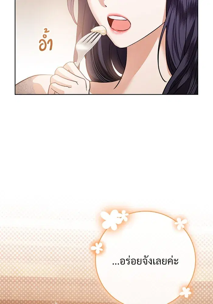 To My Husband’s Mistress ตอนที่ 83 — หน้า 29 จาก 109