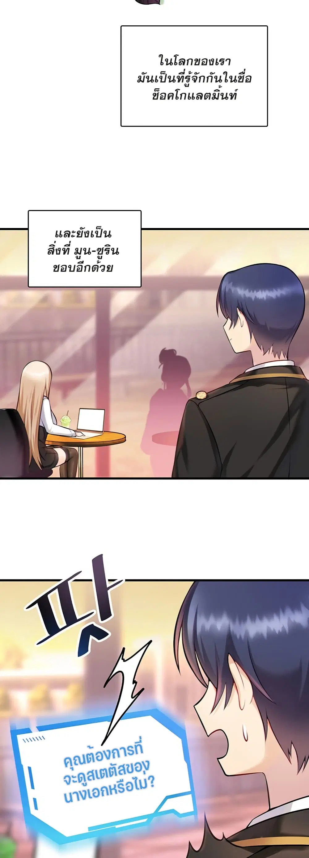 Trapped in the Academy’s Eroge ตอนที่ 2 — หน้า 7 จาก 52