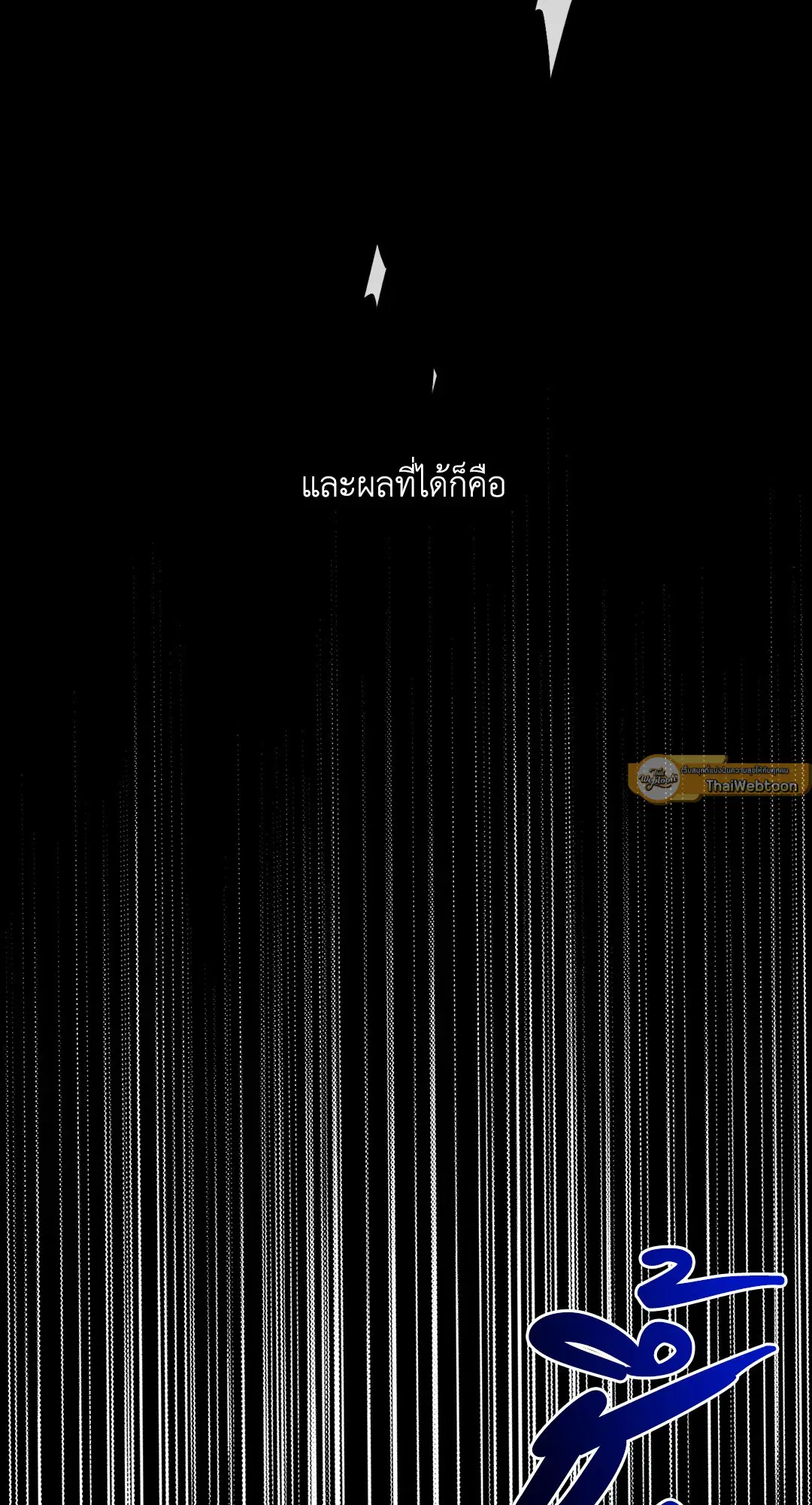 PAYBACK ตอนที่ 22 — หน้า 25 จาก 85