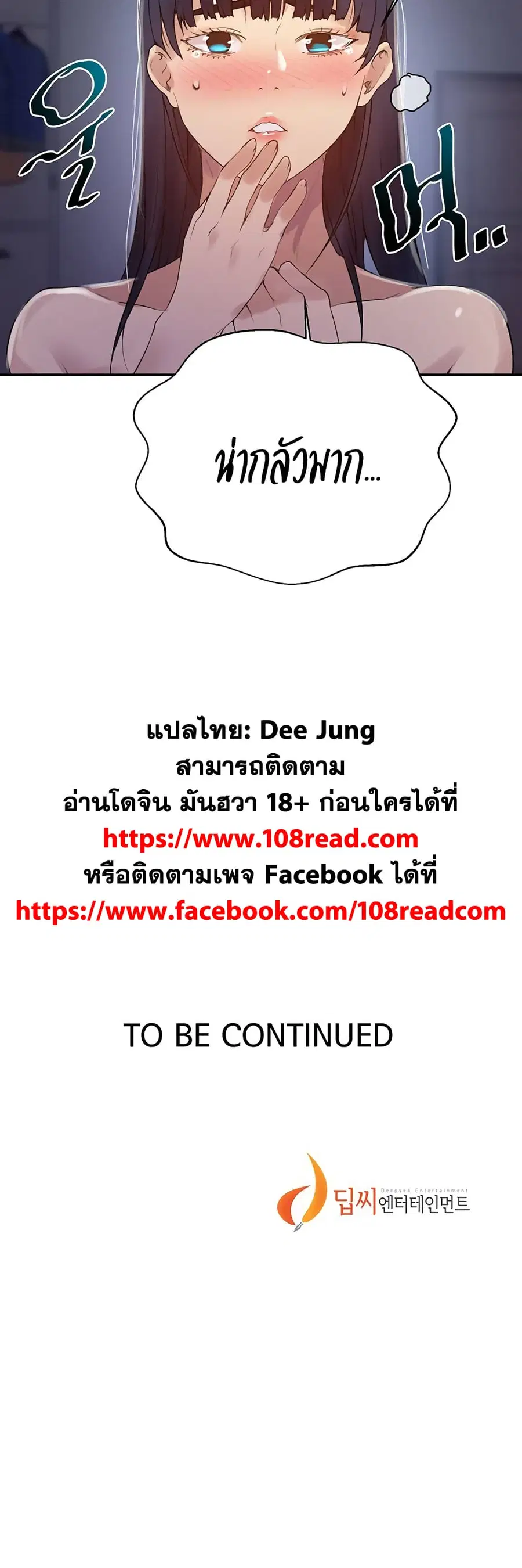 Secret Class ตอนที่ 134 — หน้า 30 จาก 30
