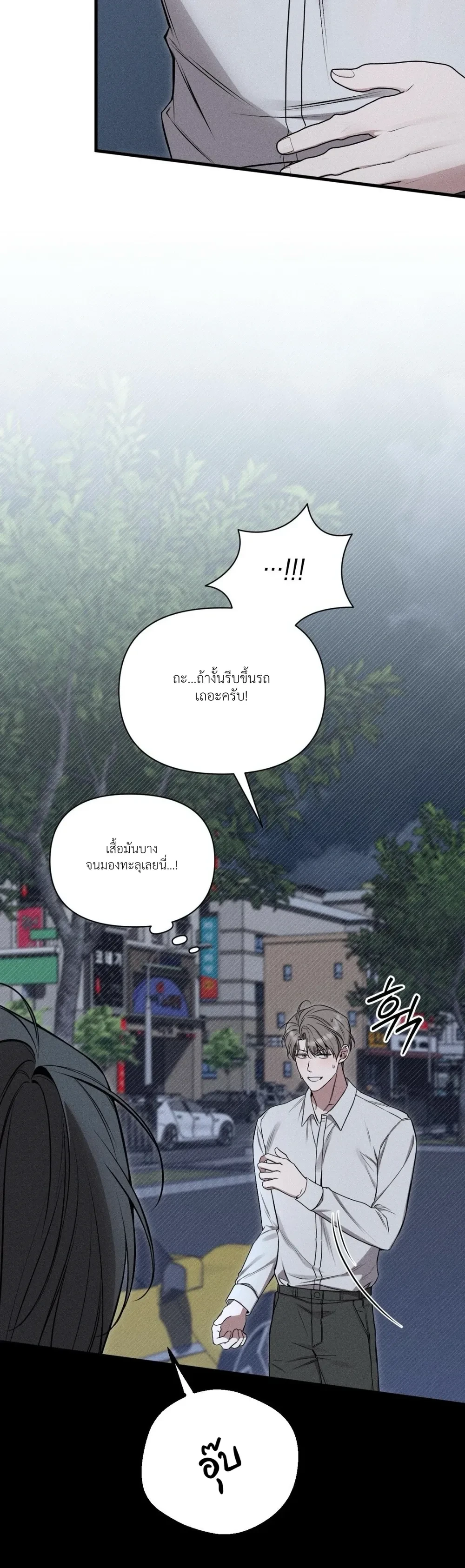 Boredom Alert – แจ้งเตือนความเบื่อ ตอนที่ 1 — หน้า 60 จาก 69