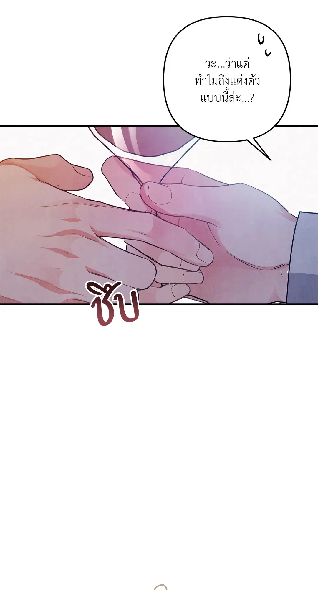 Roses and Champagne ตอนที่ 38.02 — หน้า 45 จาก 69