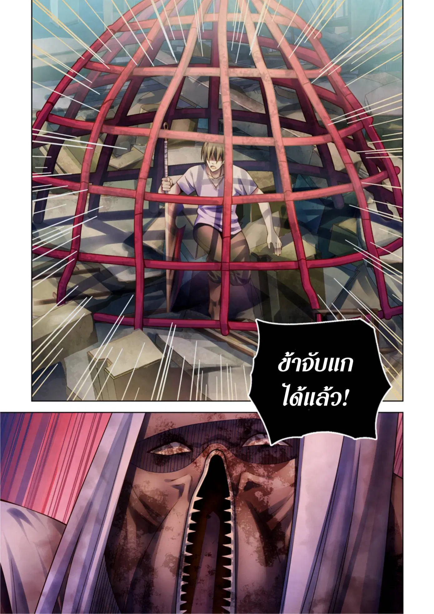 The Last Human ตอนที่ 376 — หน้า 11 จาก 16
