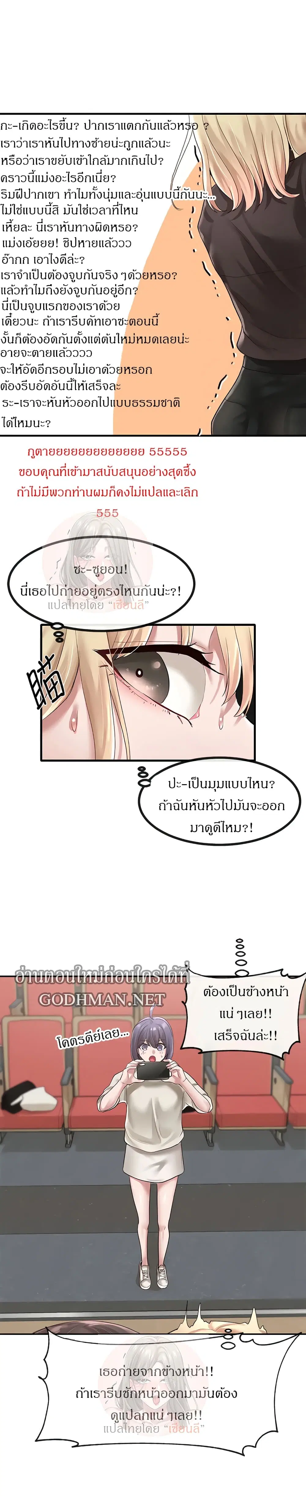 Theater Society (Circles) ตอนที่ 44 — หน้า 20 จาก 27
