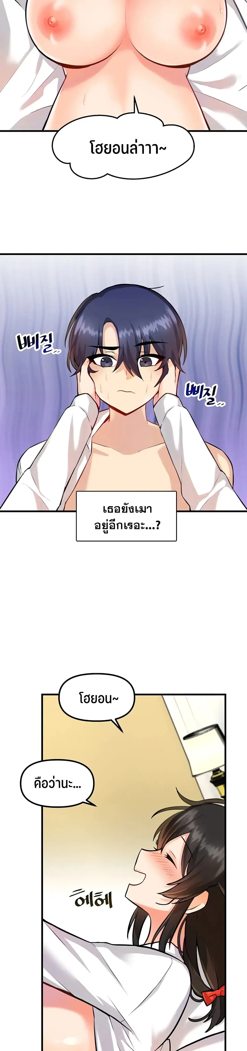 Trapped in the Academy’s Eroge ตอนที่ 4 — หน้า 7 จาก 31