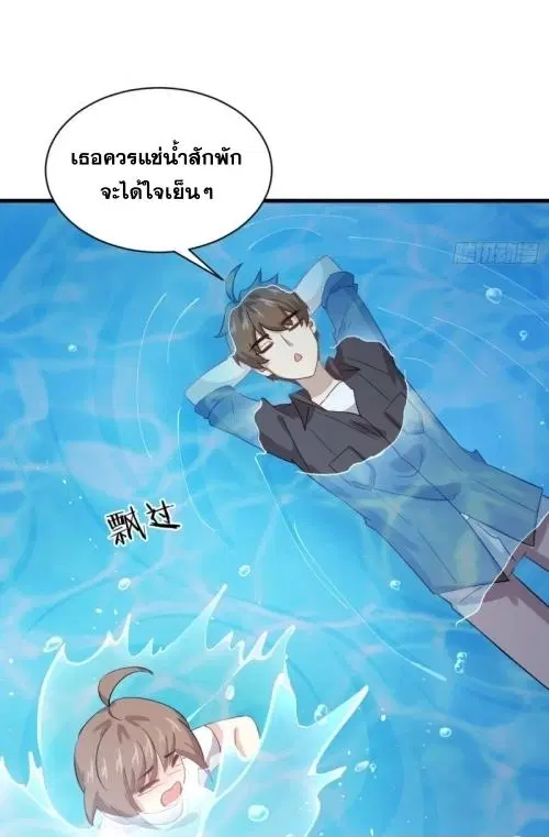 Immortal Swordsman in the Reverse World ตอนที่ 105 — หน้า 46 จาก 52