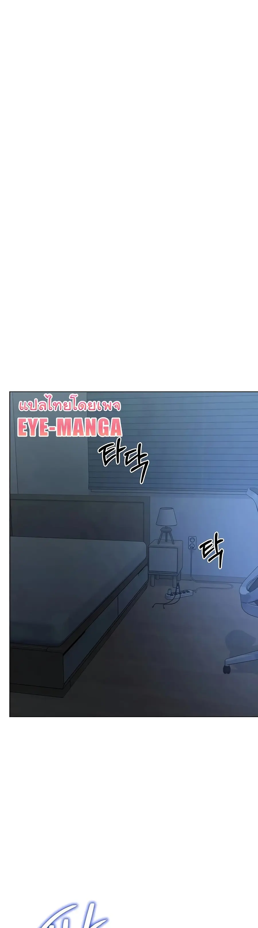 Set Up ตอนที่ 9 — หน้า 18 จาก 60