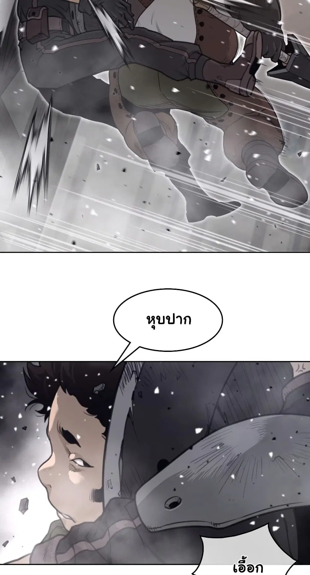 Perfect Half ตอนที่ 149 — หน้า 29 จาก 50