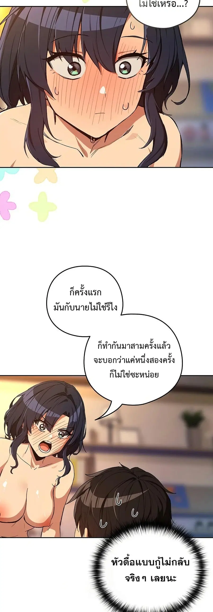 After Work Love Affairs ตอนที่ 103 — หน้า 7 จาก 42