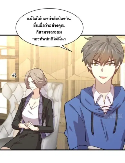 Immortal Swordsman in the Reverse World ตอนที่ 114 — หน้า 44 จาก 49