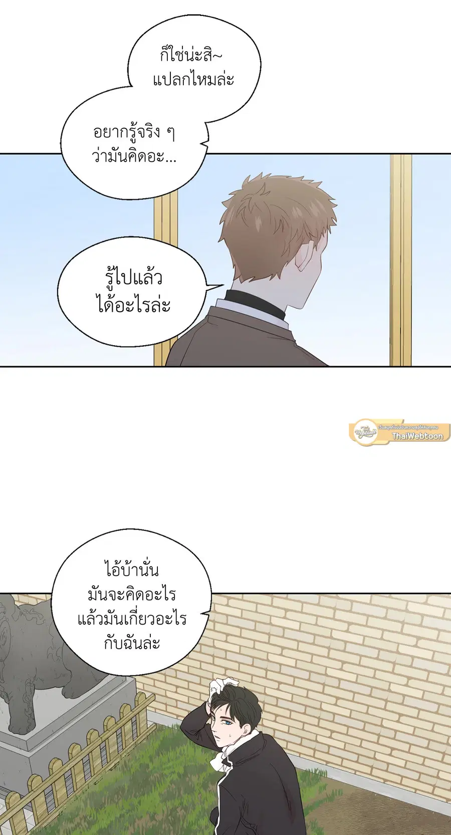 A Man of Virtue ตอนที่ 49 — หน้า 4 จาก 63