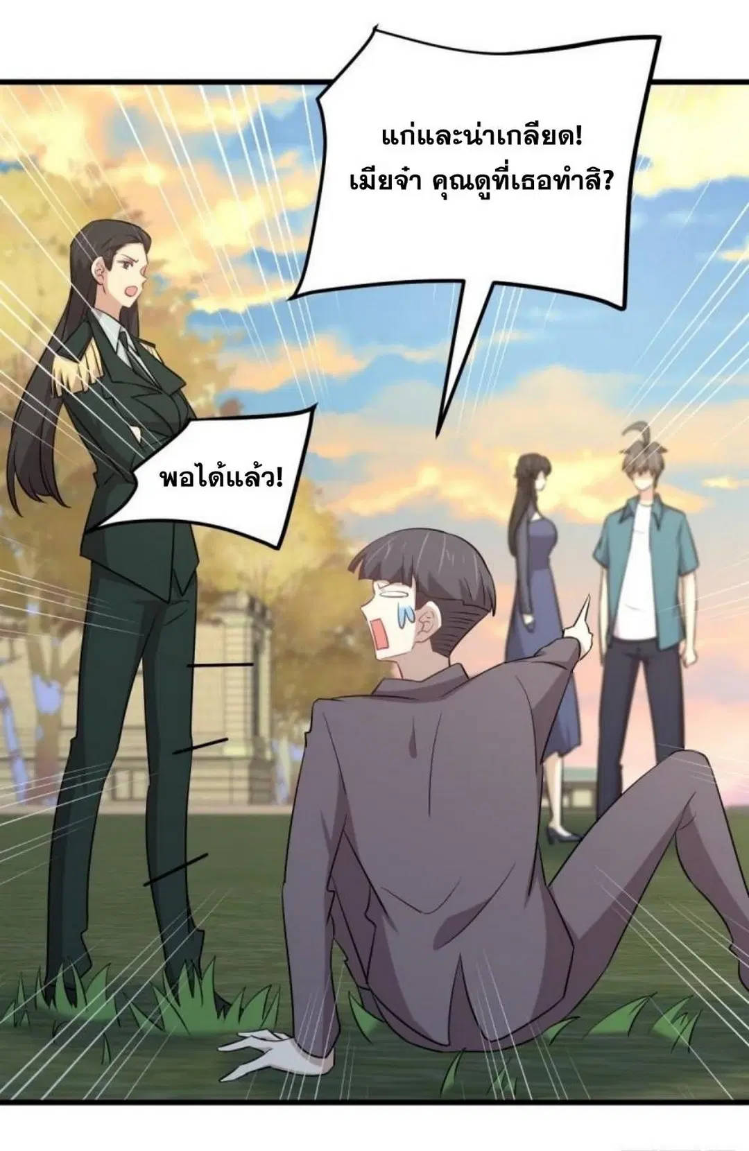 Immortal Swordsman in the Reverse World ตอนที่ 288 — หน้า 27 จาก 46