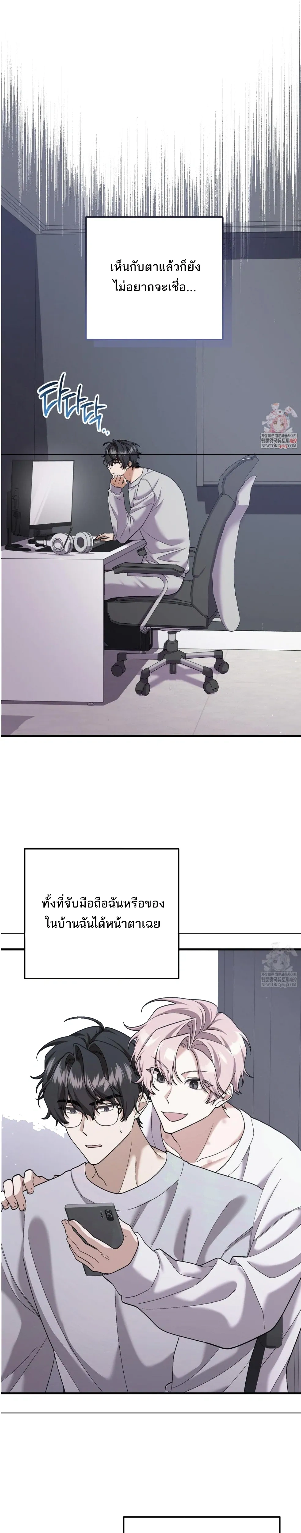 I’m Back… to Get You – ฉันกลับมา..เพื่อได้นาย ตอนที่ 3 — หน้า 1 จาก 28