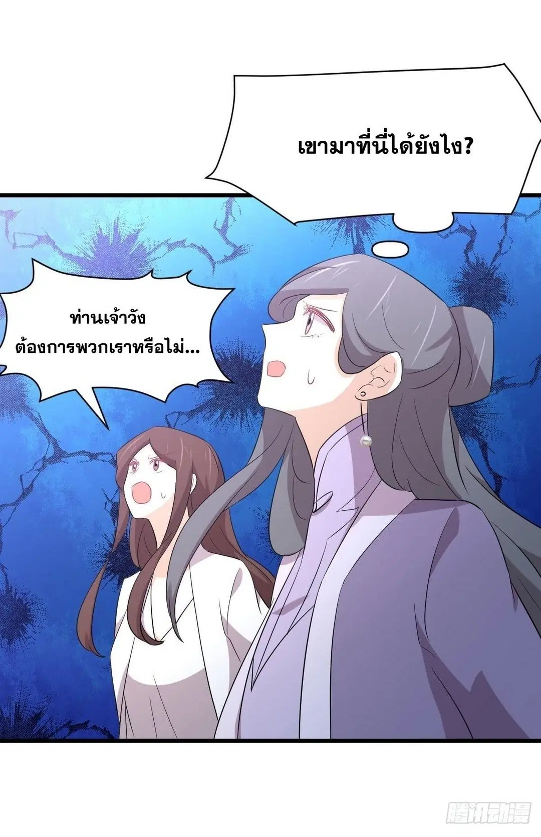 Immortal Swordsman in the Reverse World ตอนที่ 375 — หน้า 39 จาก 41