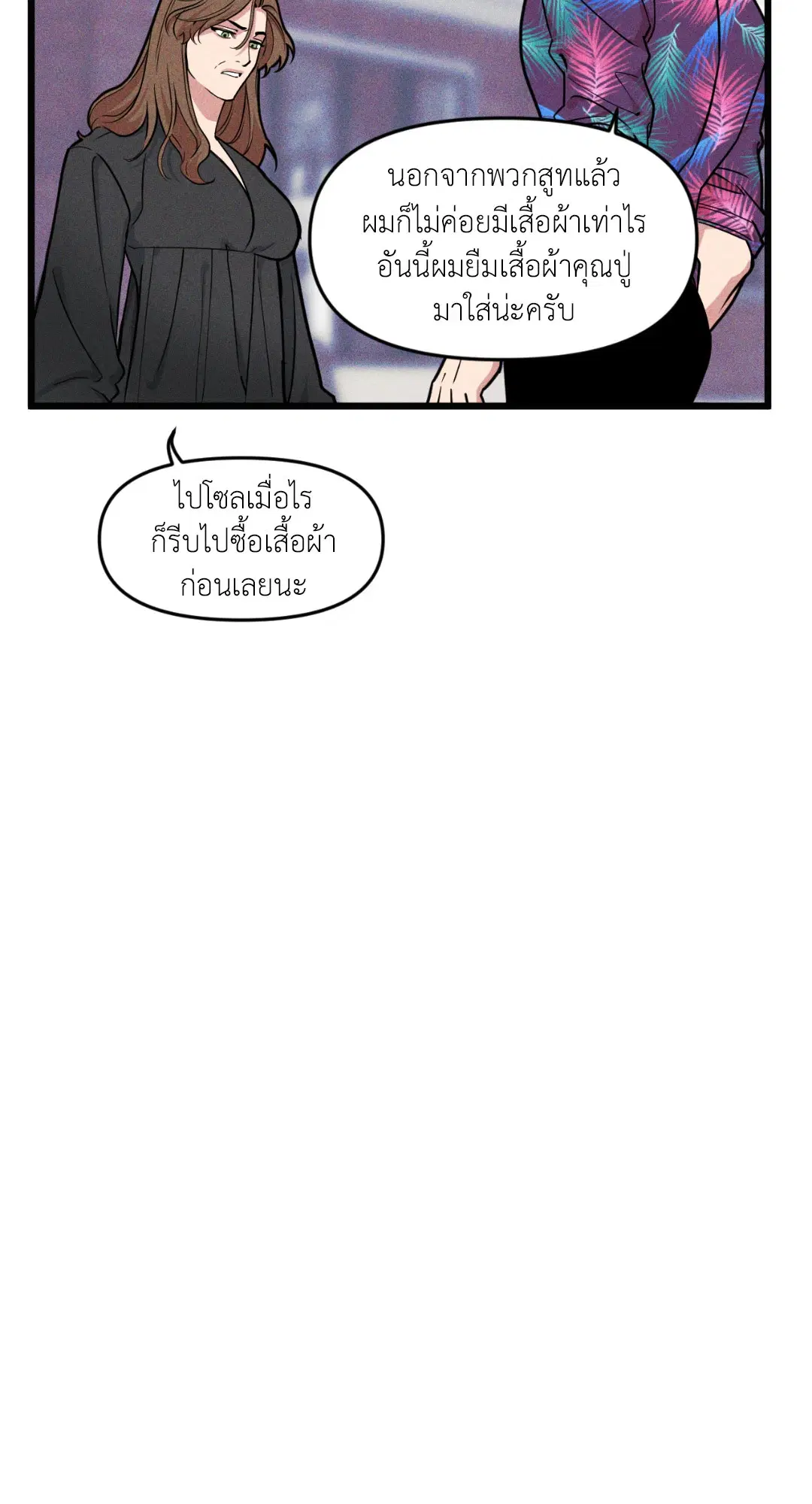 Full Volume ตอนที่ 76.02 — หน้า 61 จาก 74