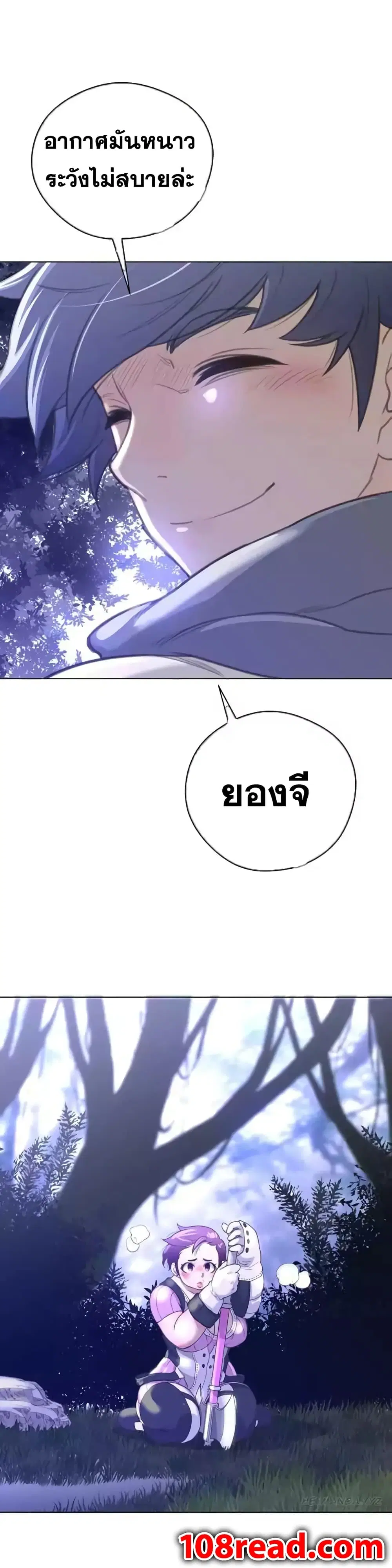 Perfect Half ตอนที่ 18 — หน้า 24 จาก 32