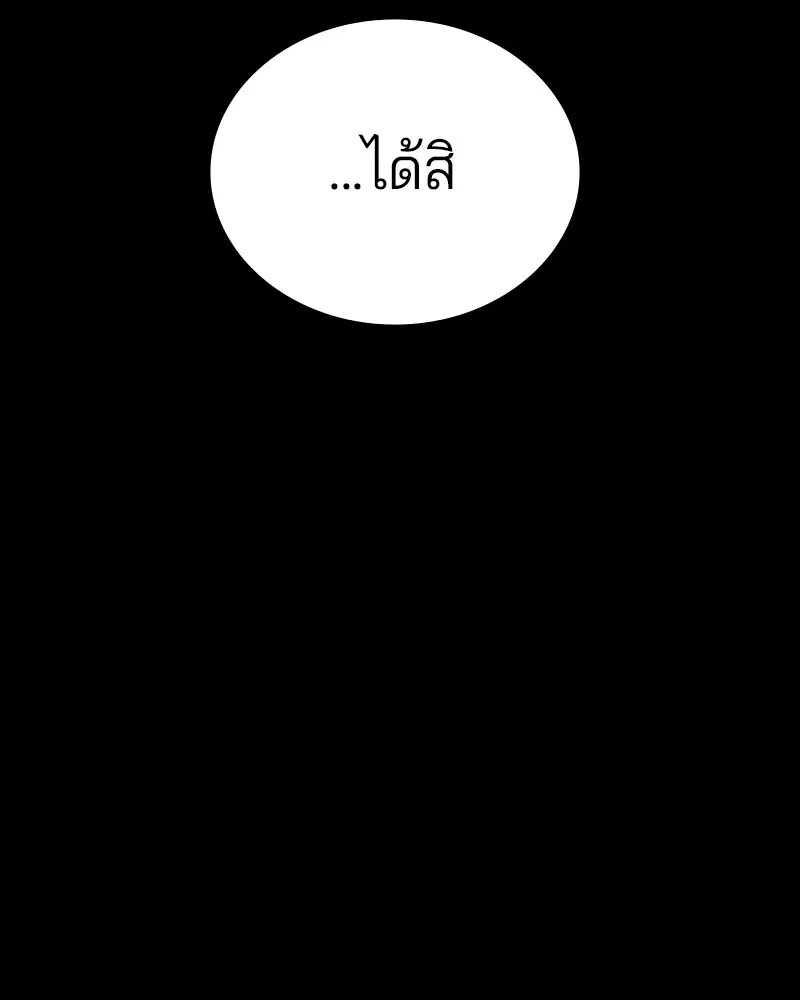 The Player ตอนที่ 148 — หน้า 137 จาก 178