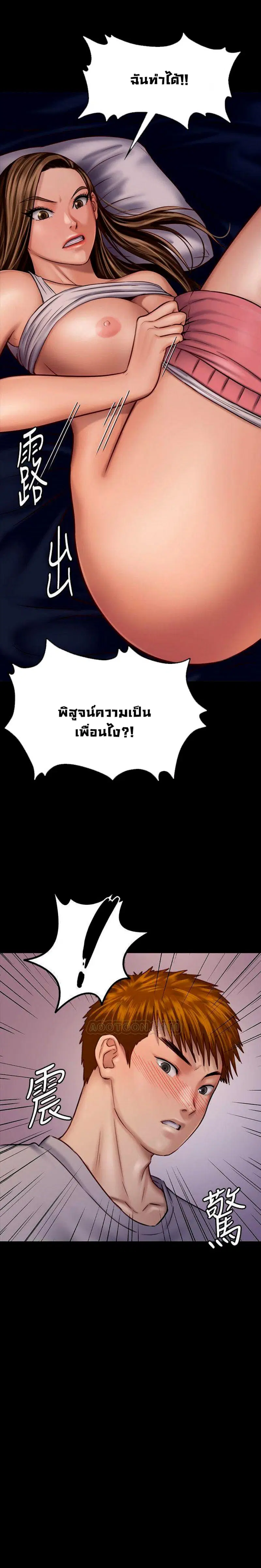 Queen Bee ตอนที่ 120 — หน้า 13 จาก 32