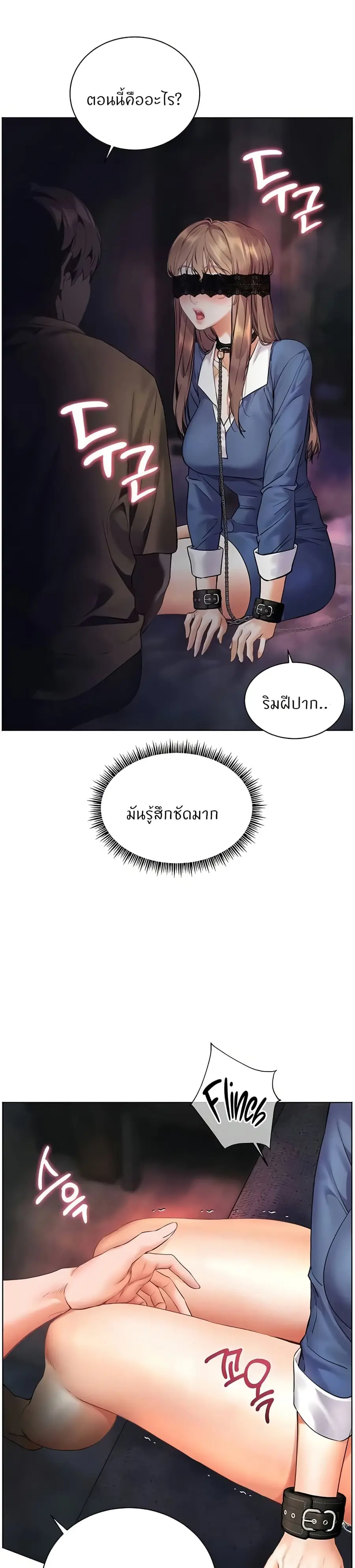 Teacher’s Efforts ตอนที่ 68 — หน้า 23 จาก 50