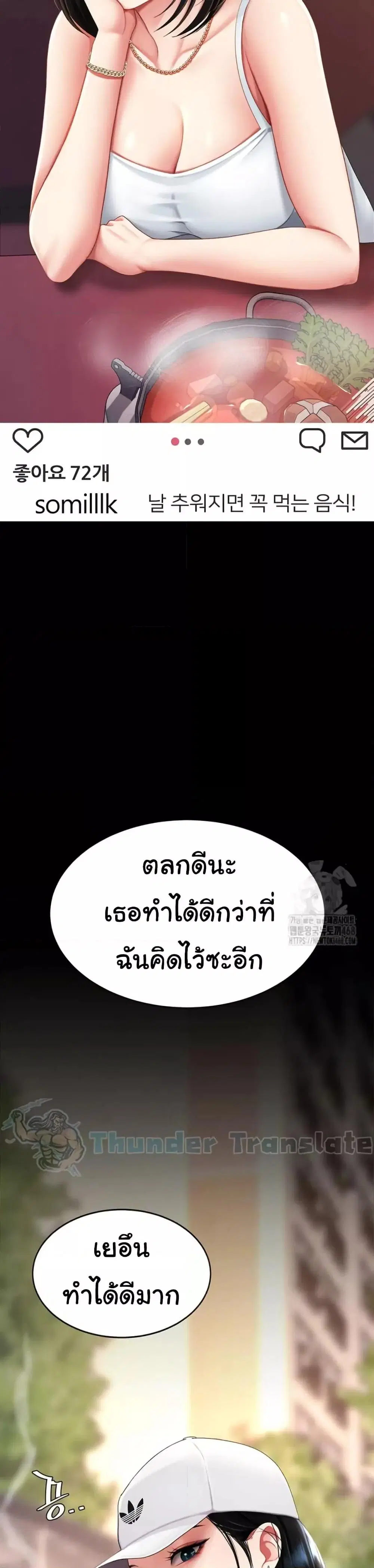 Go Ahead Mom ตอนที่ 96 — หน้า 10 จาก 60