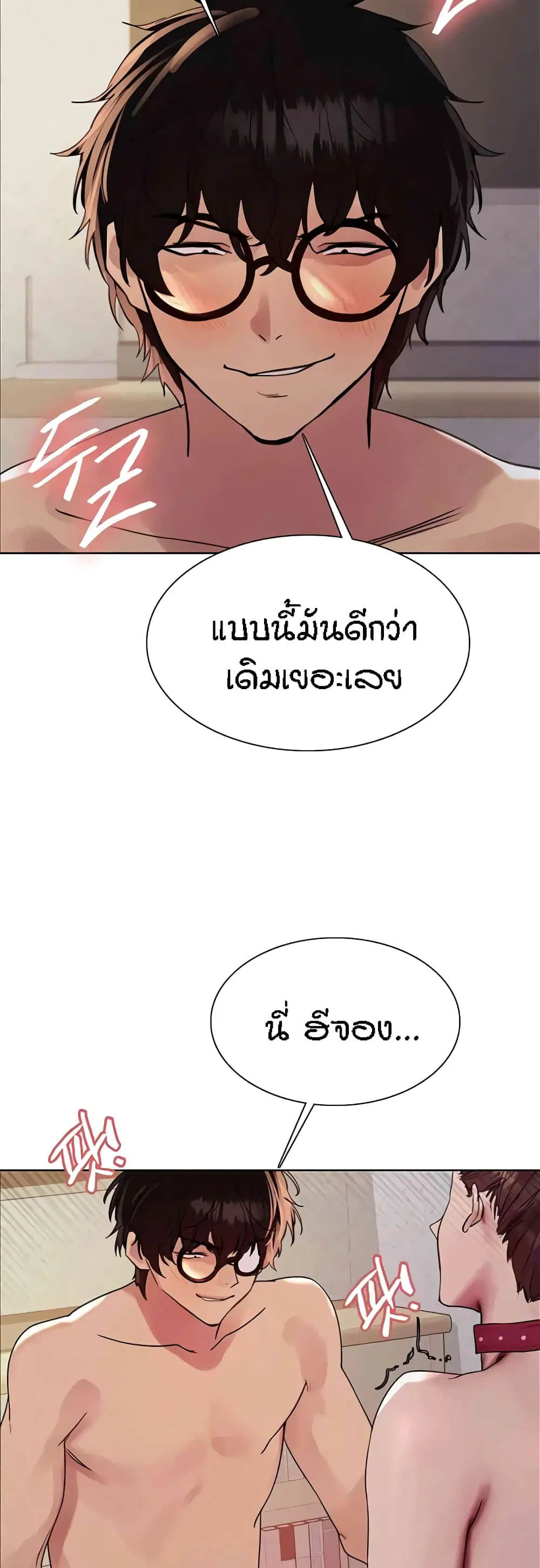 Sex-Stop Watch ตอนที่ 102 — หน้า 37 จาก 52