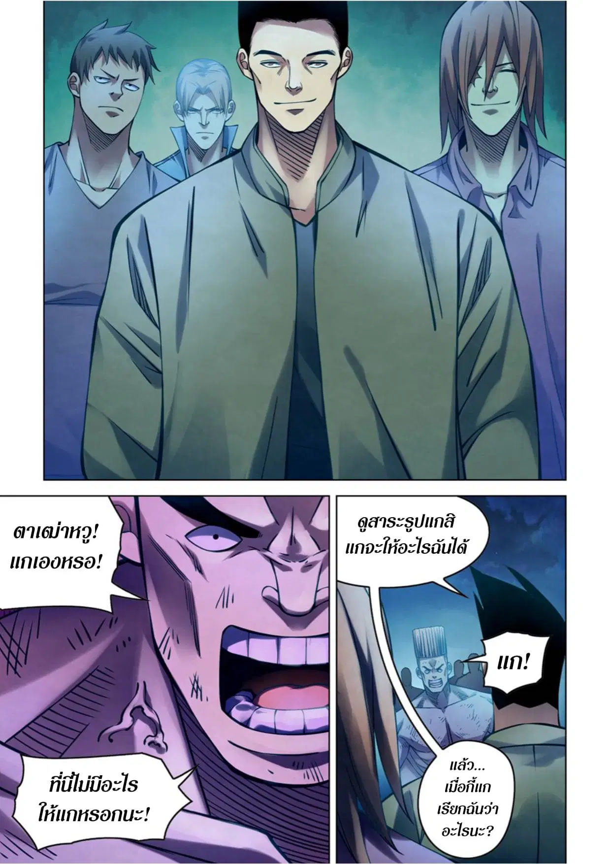 The Last Human ตอนที่ 275 — หน้า 6 จาก 16