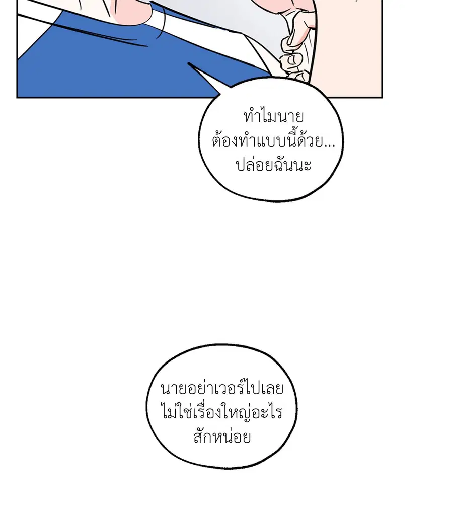 Lucky Paradise ตอนที่ 6 — หน้า 28 จาก 50