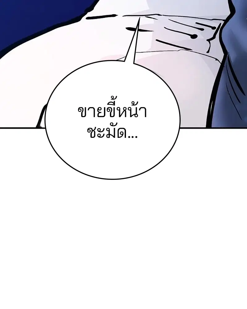 The Player ตอนที่ 159 — หน้า 22 จาก 195