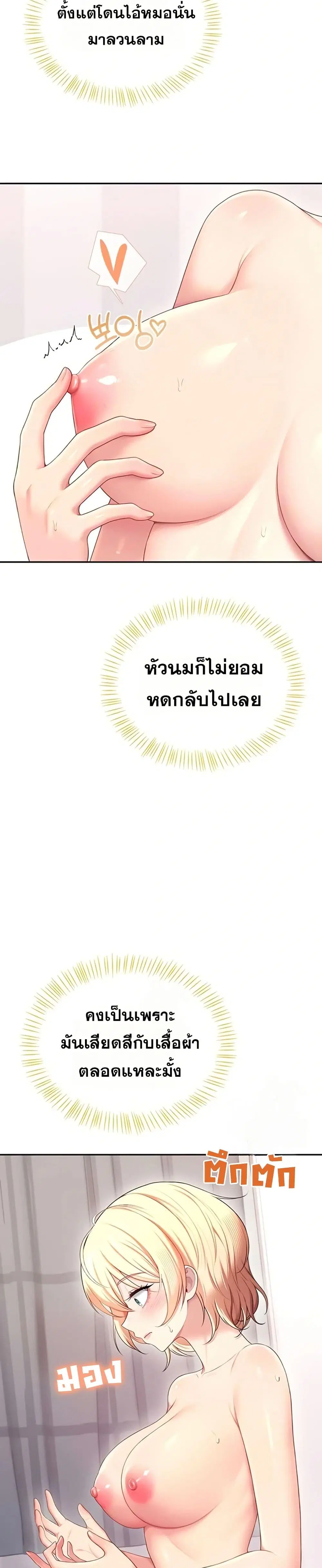 Wireless Touch ตอนที่ 70 — หน้า 9 จาก 51